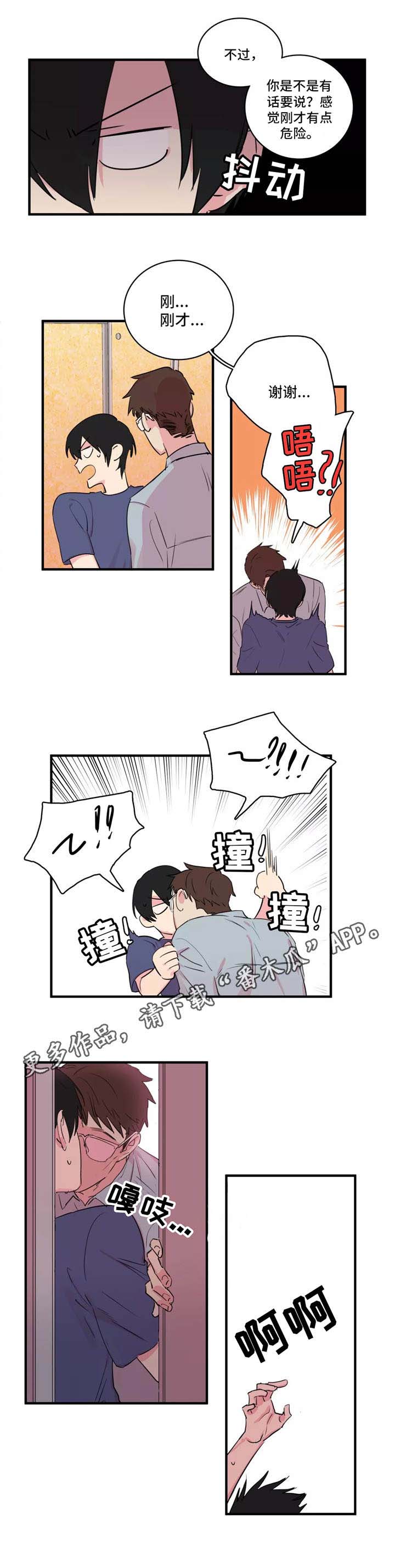 第36章：无所谓3