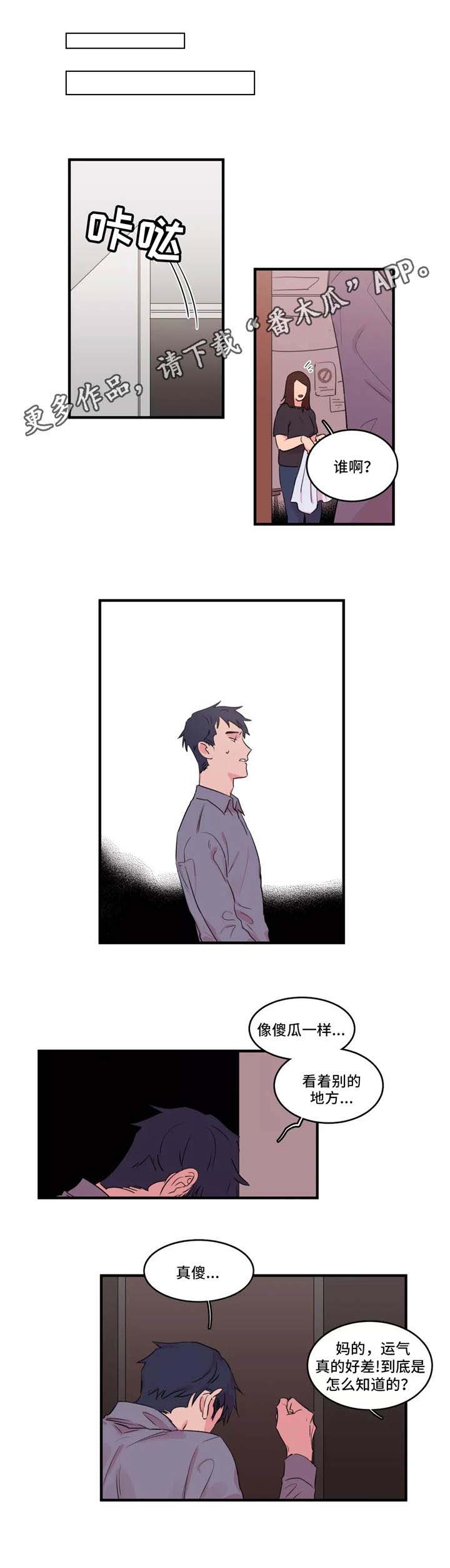 第36章：无所谓5