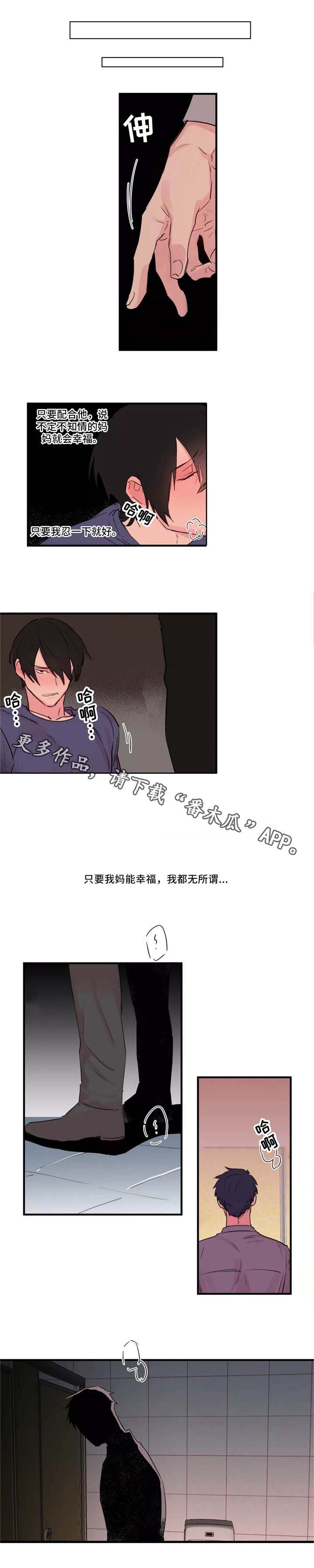 第36章：无所谓7