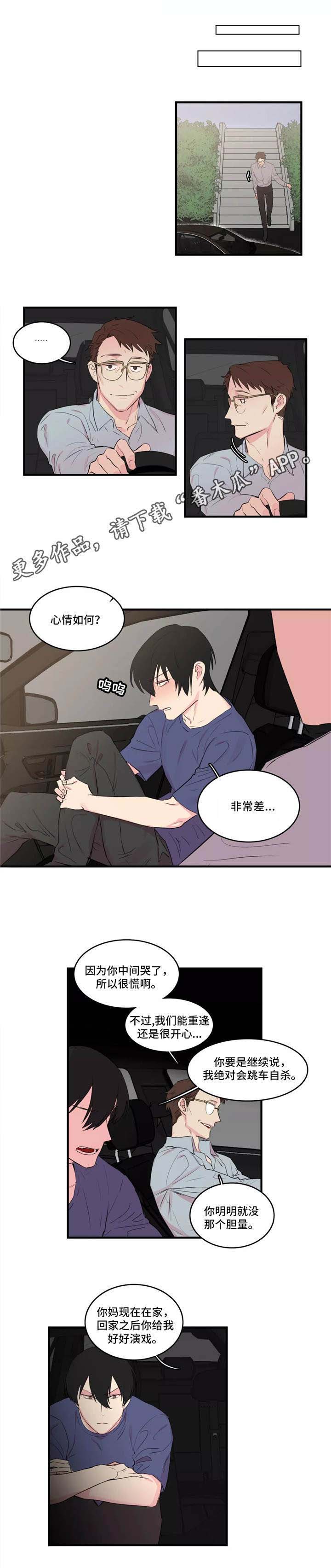 第36章：无所谓8