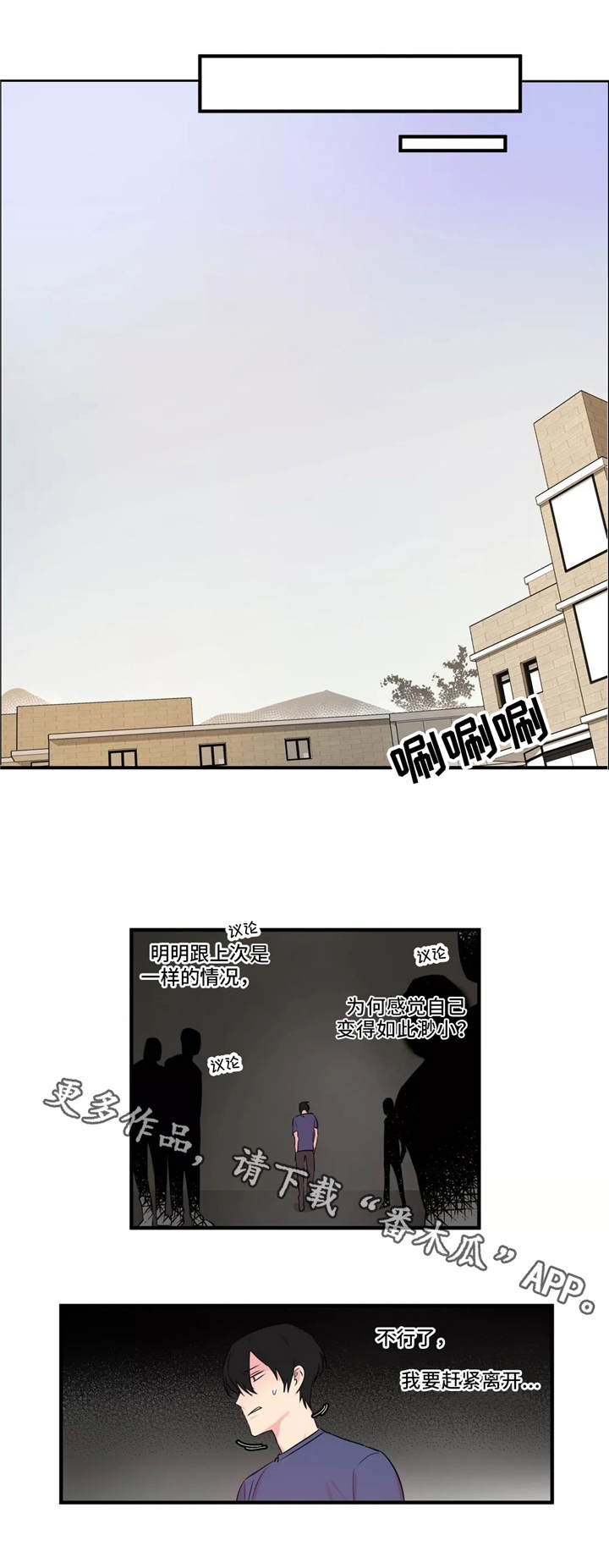 第35章：霸凌0