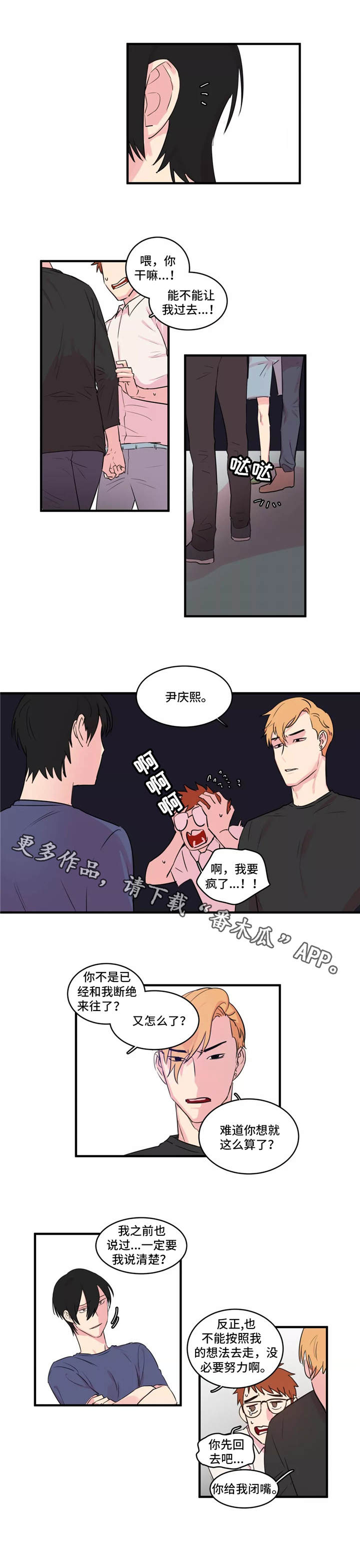 第35章：霸凌1