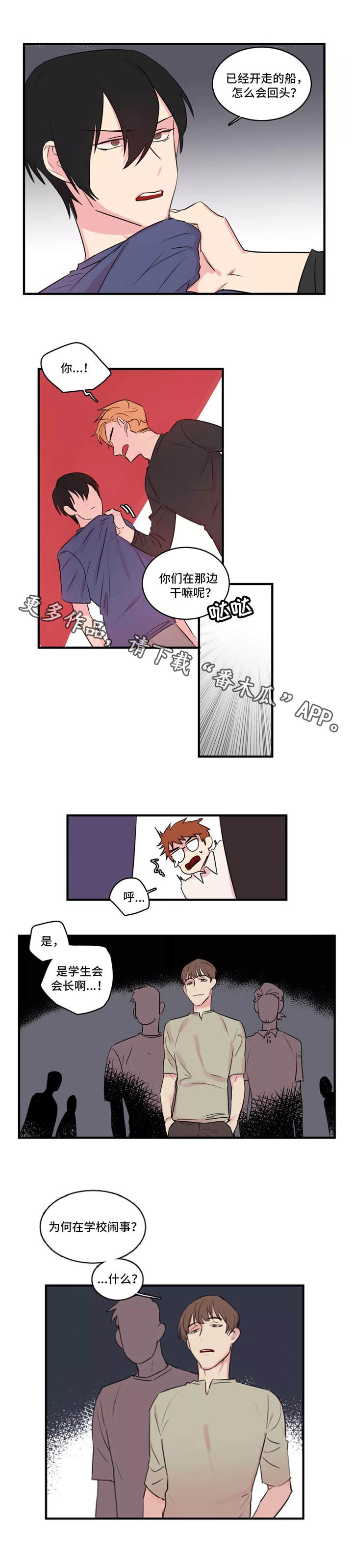 第35章：霸凌3