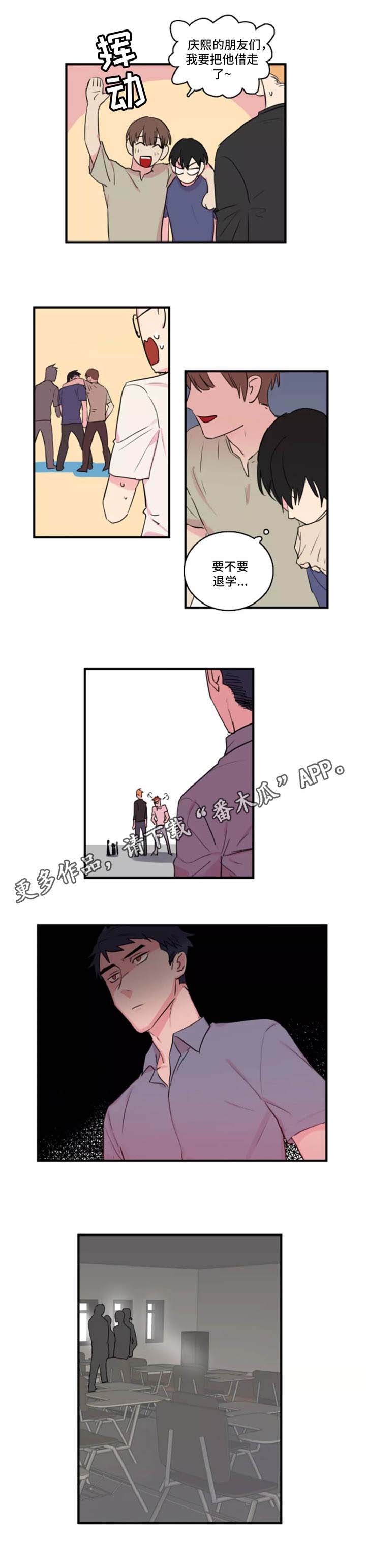 第35章：霸凌5