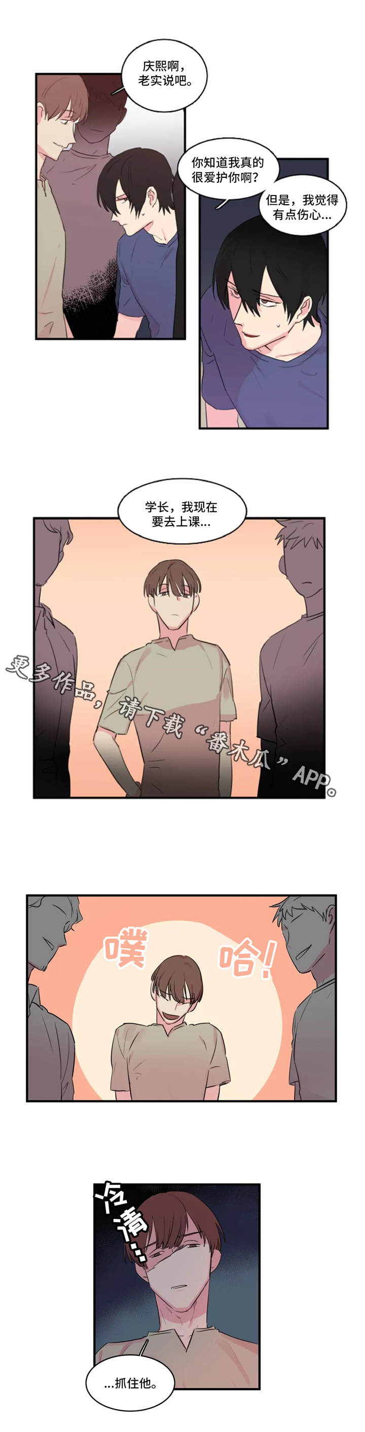 第35章：霸凌6