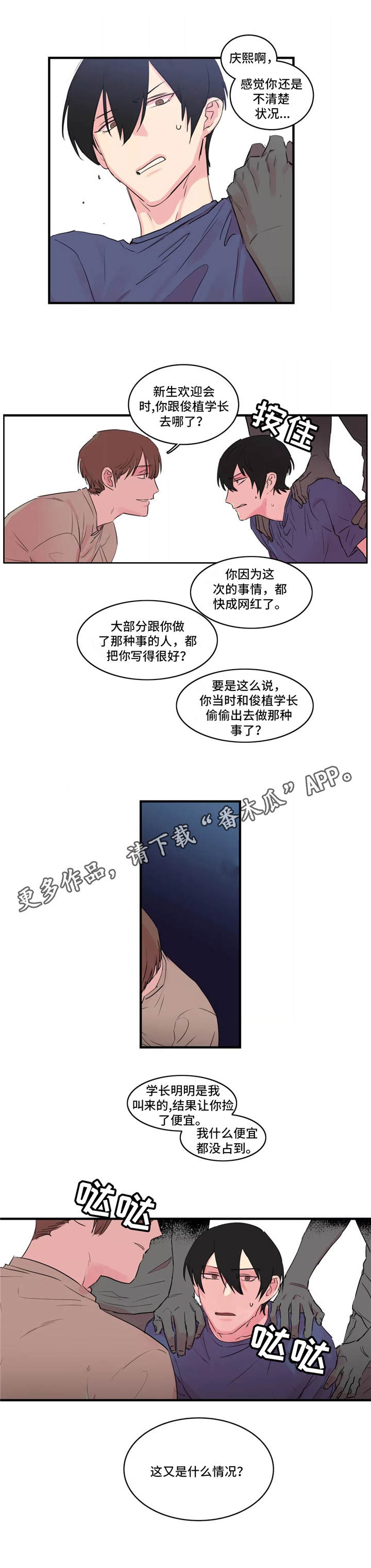 第35章：霸凌7