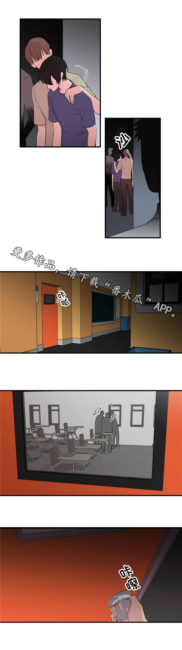 第35章：霸凌8