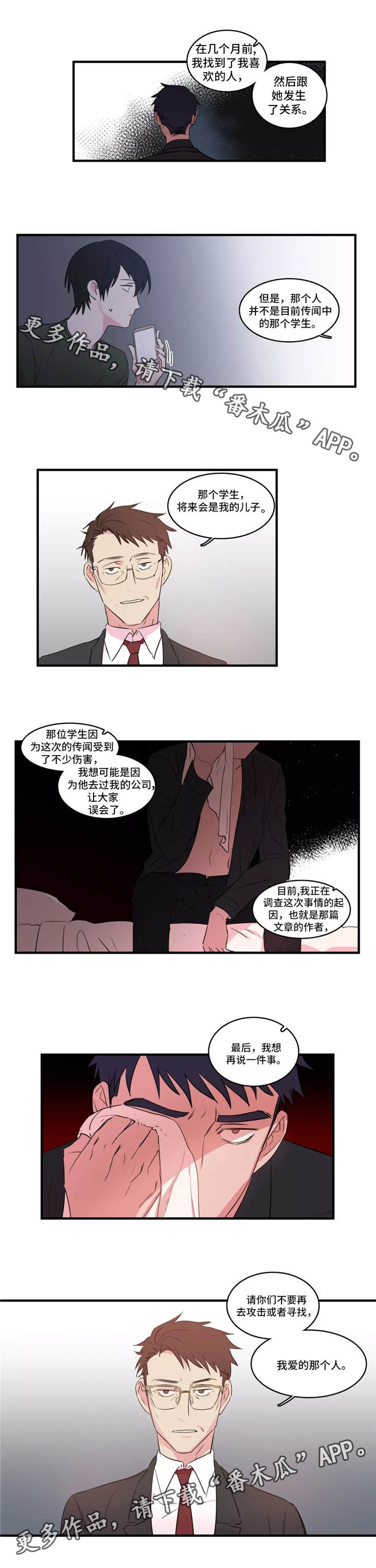 第34章：新闻发布会4
