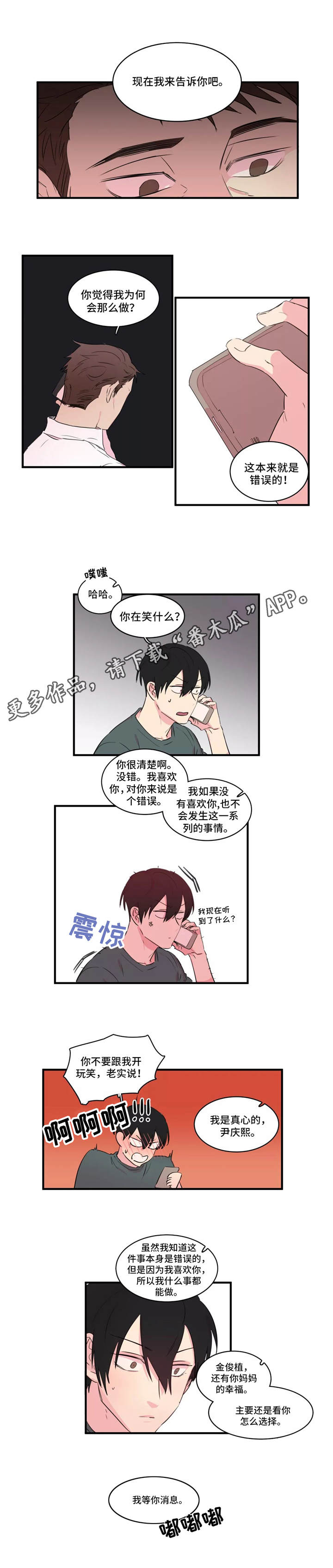 第34章：新闻发布会6