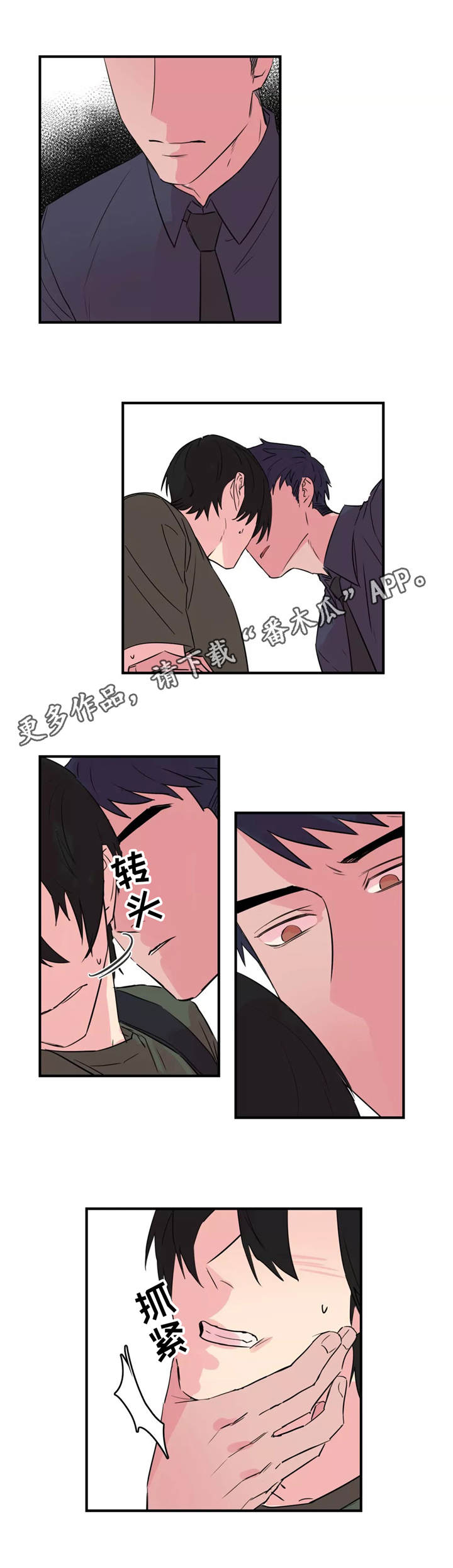 第33章：反抗0