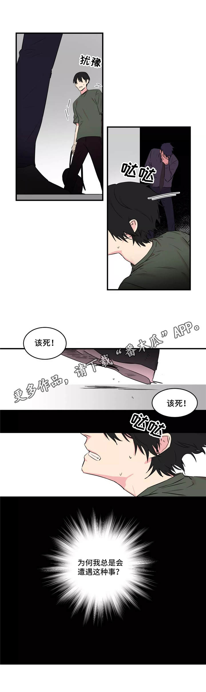 第33章：反抗4