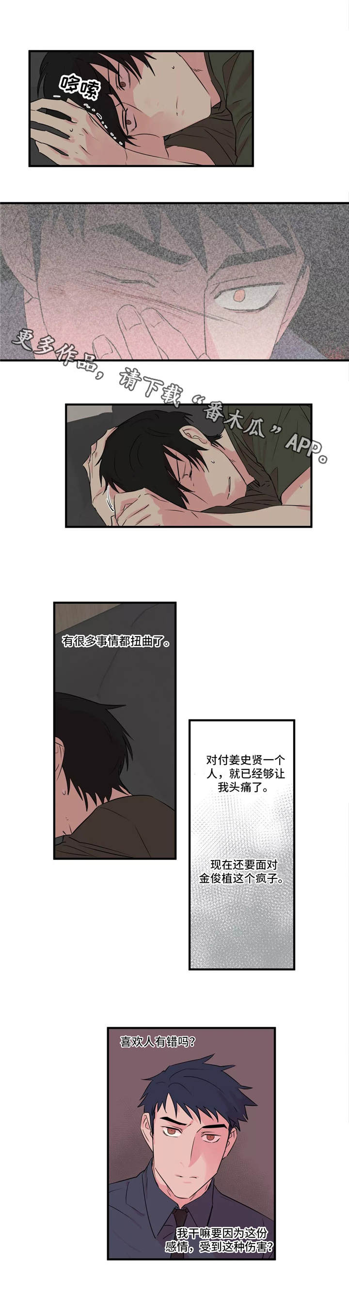 第33章：反抗8