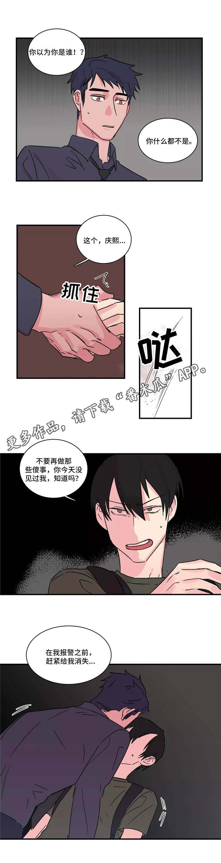 第32章：黑暗面1