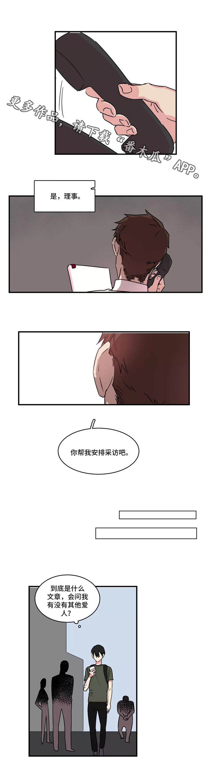 第31章：新的文章3