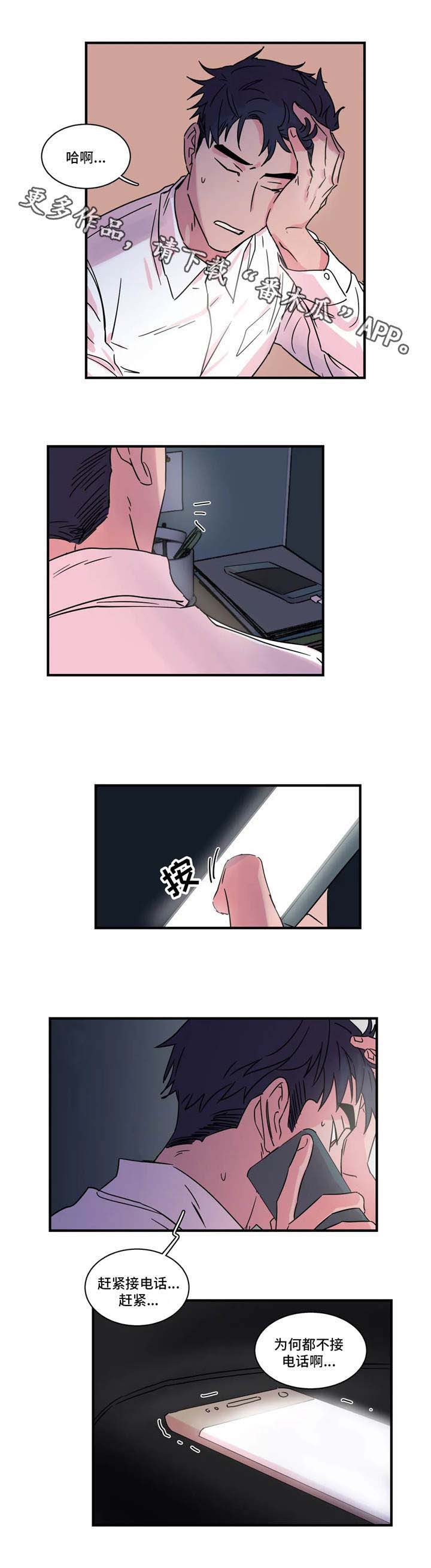 第29章：通话2