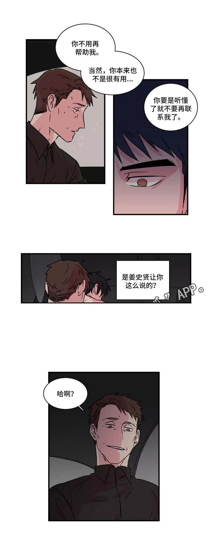 第29章：通话8