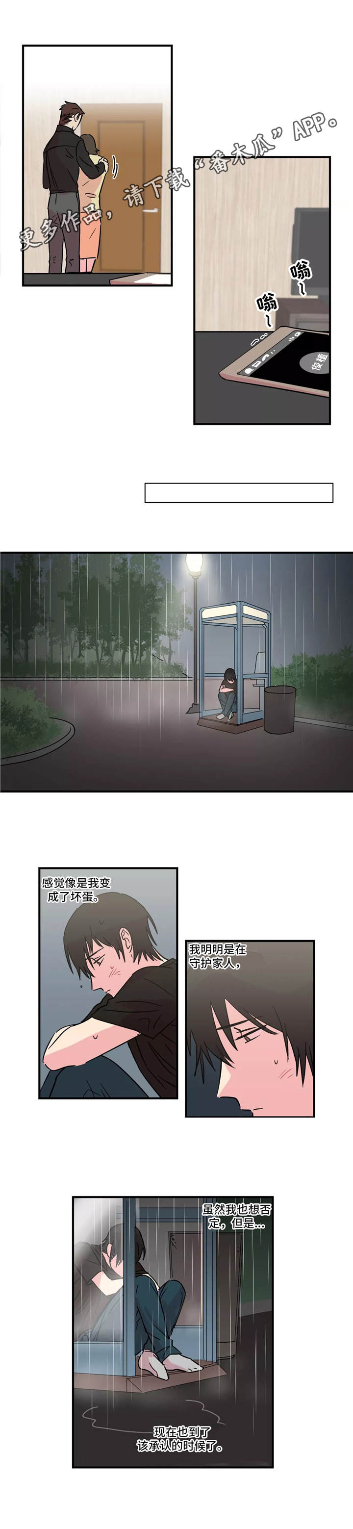 第27章：赢不了7