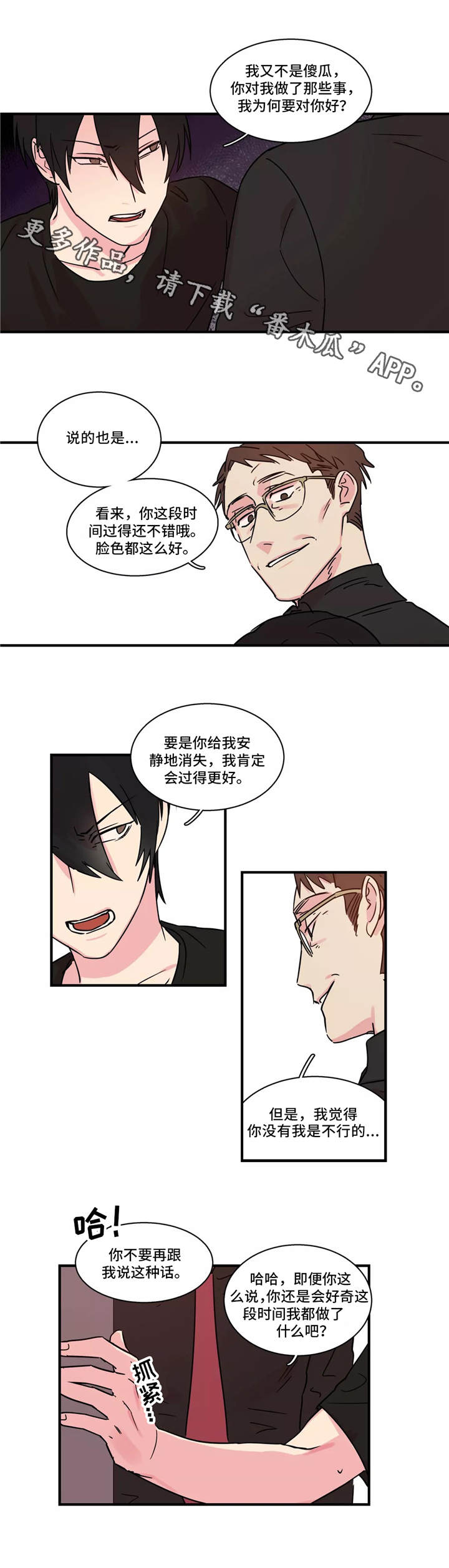 第26章：冲突2