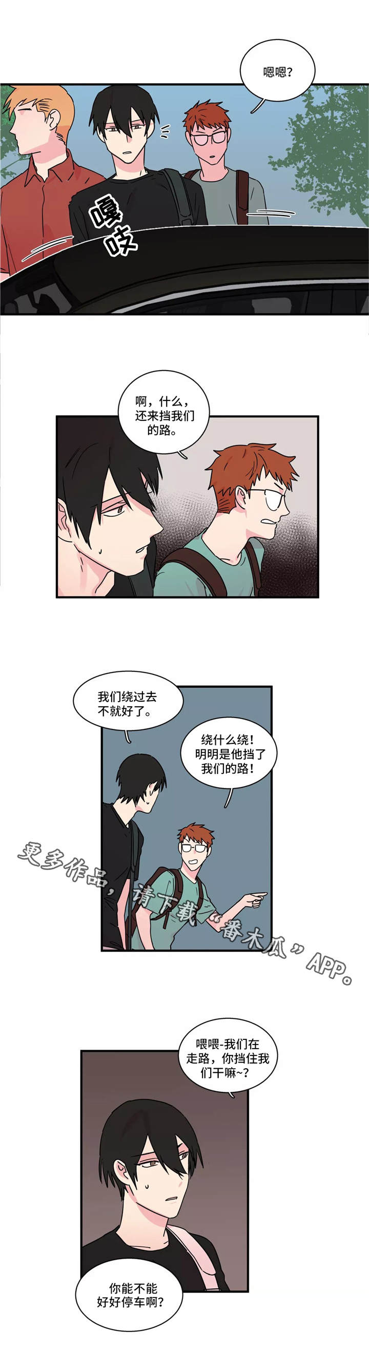 第25章：接送0
