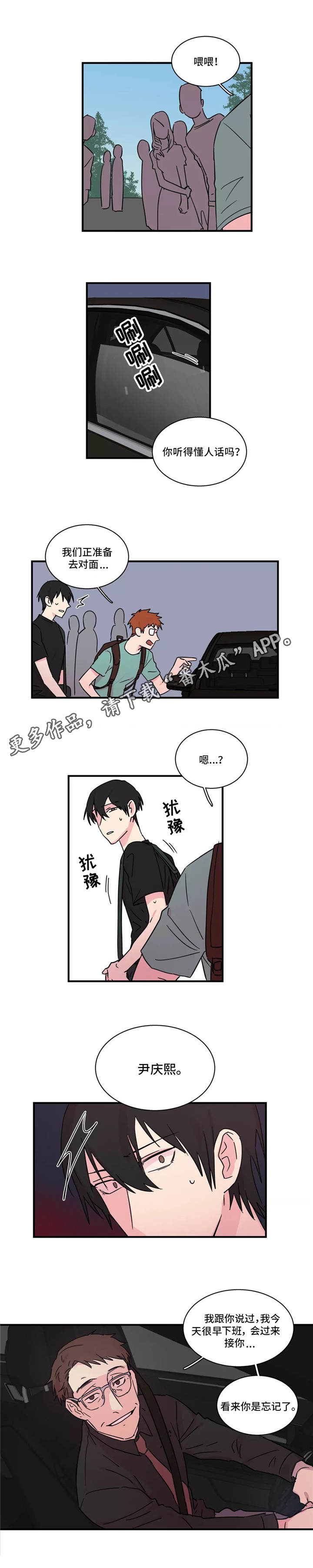 第25章：接送1