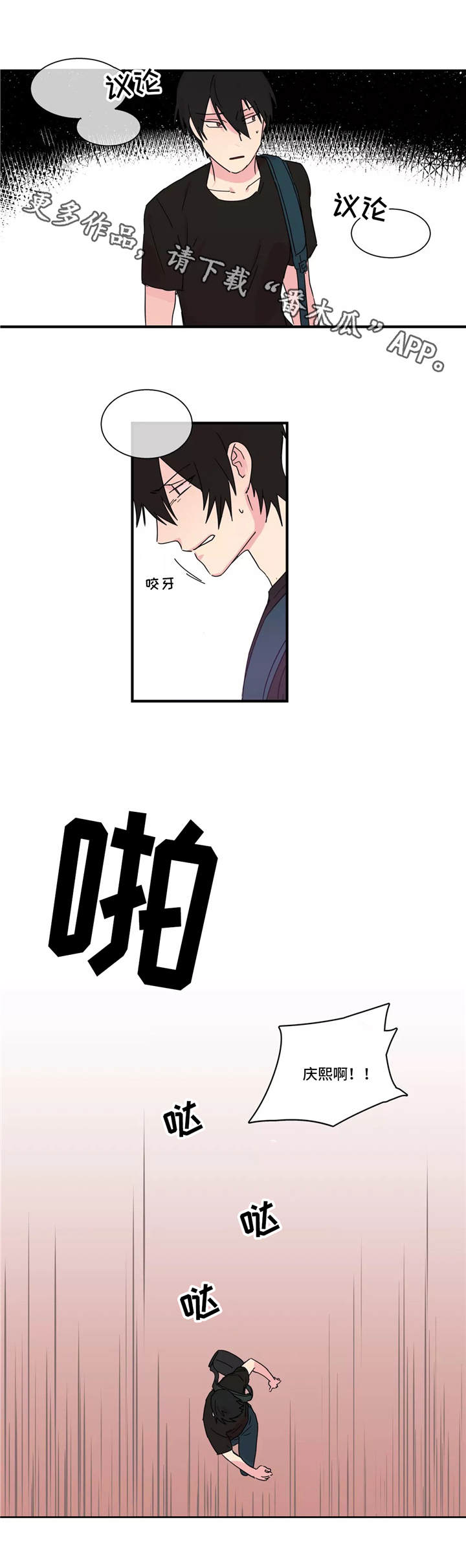第25章：接送4