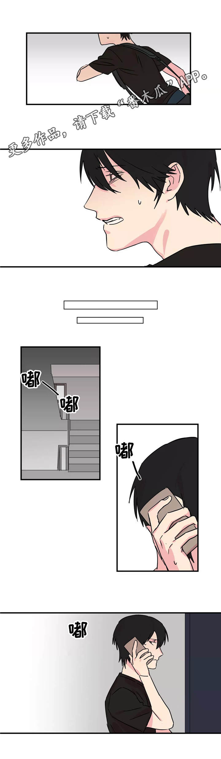 第25章：接送5
