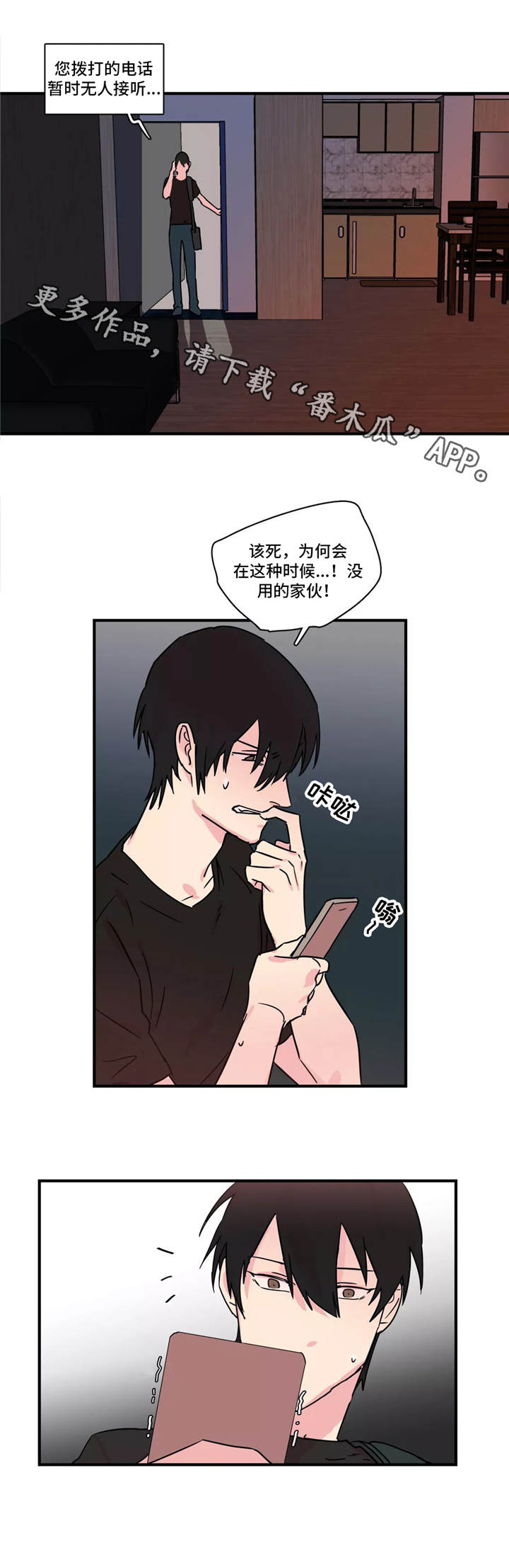第25章：接送6