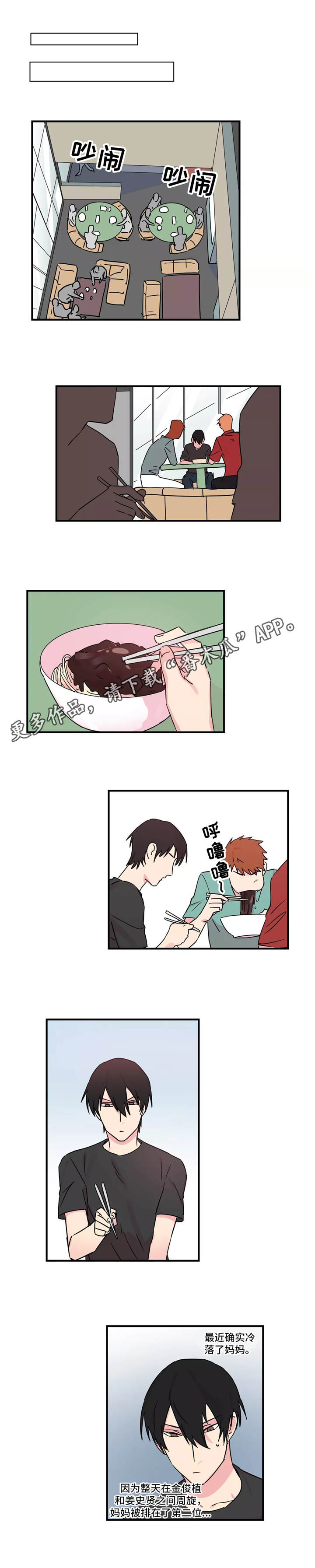 第24章：对不住5