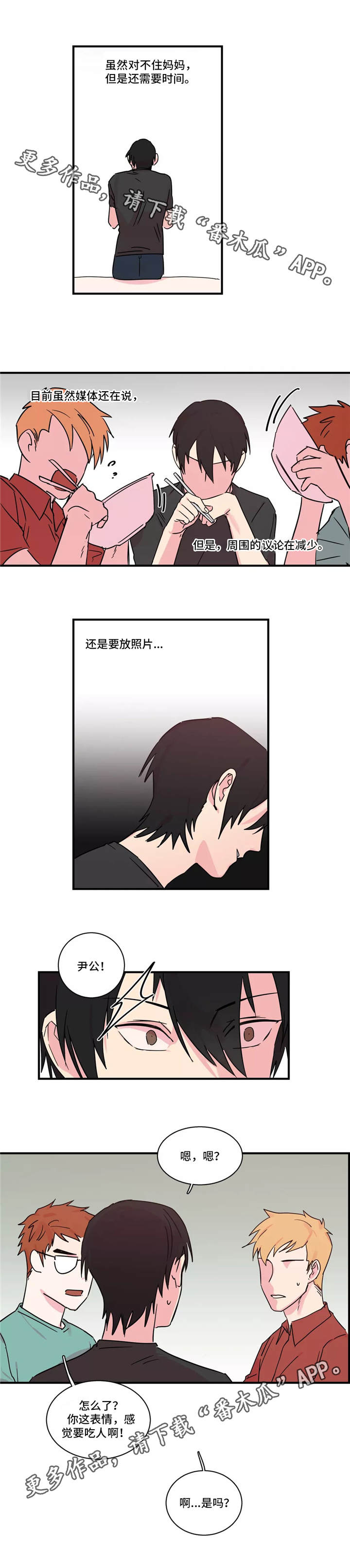 第24章：对不住6