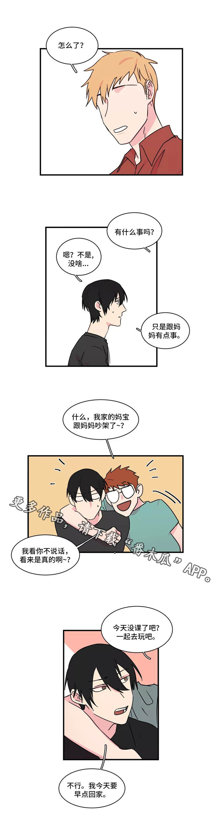 第24章：对不住7