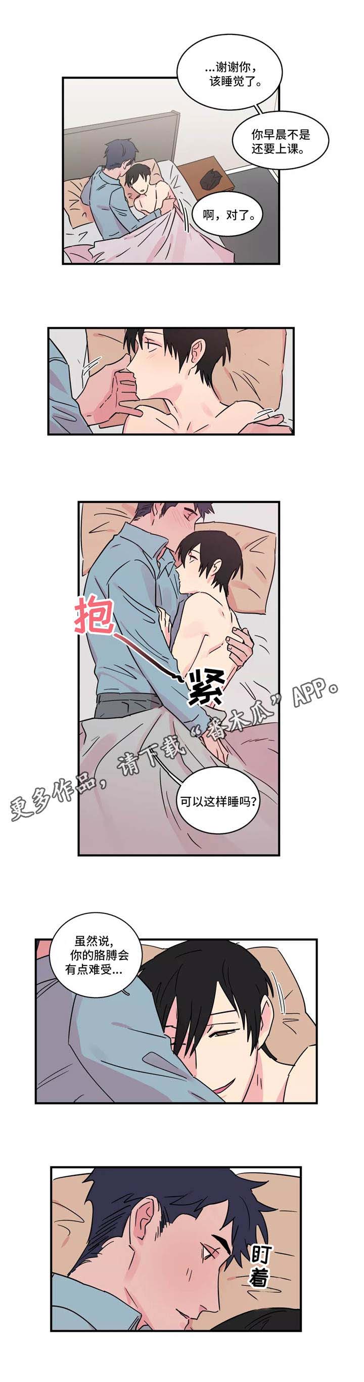 第23章：温存5