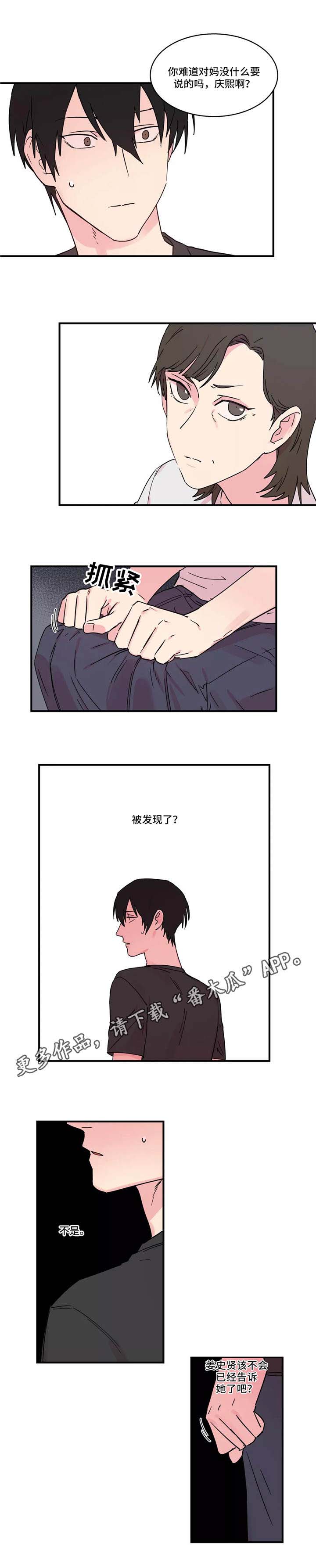 第23章：温存8