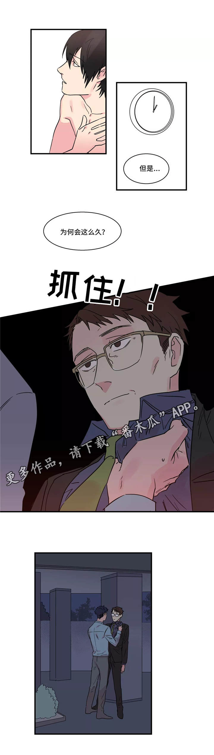 第22章：警告1