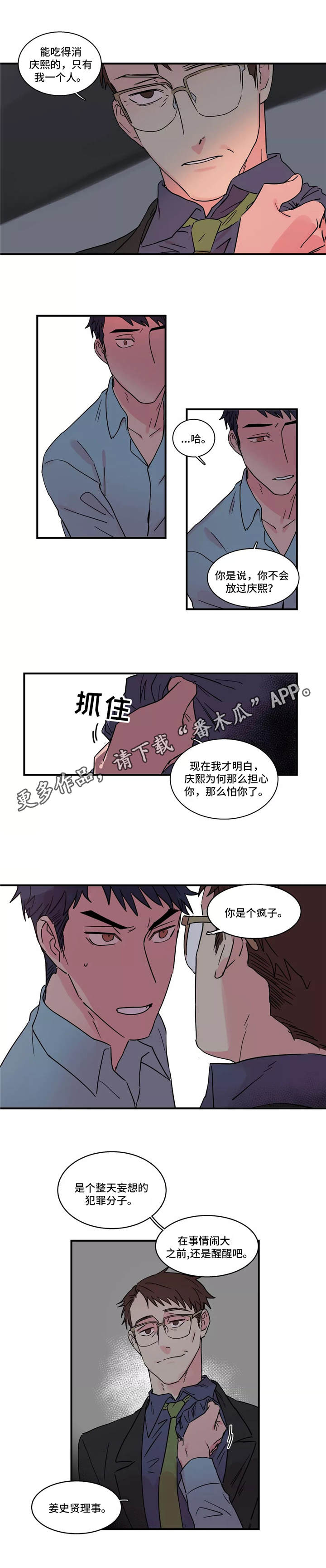 第22章：警告3