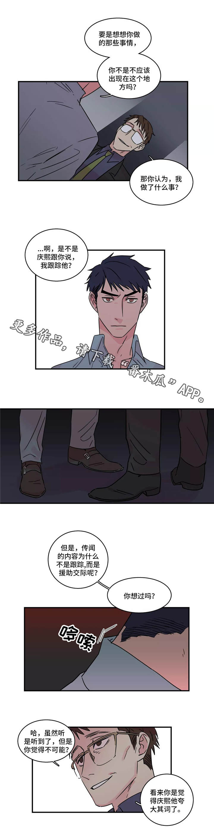 第21章：谈一谈7