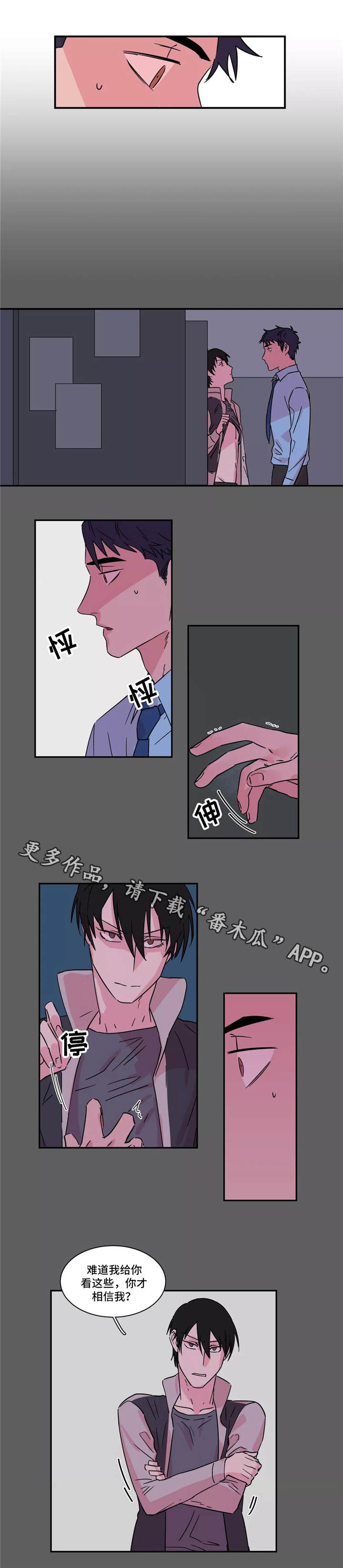 第20章：惑众0