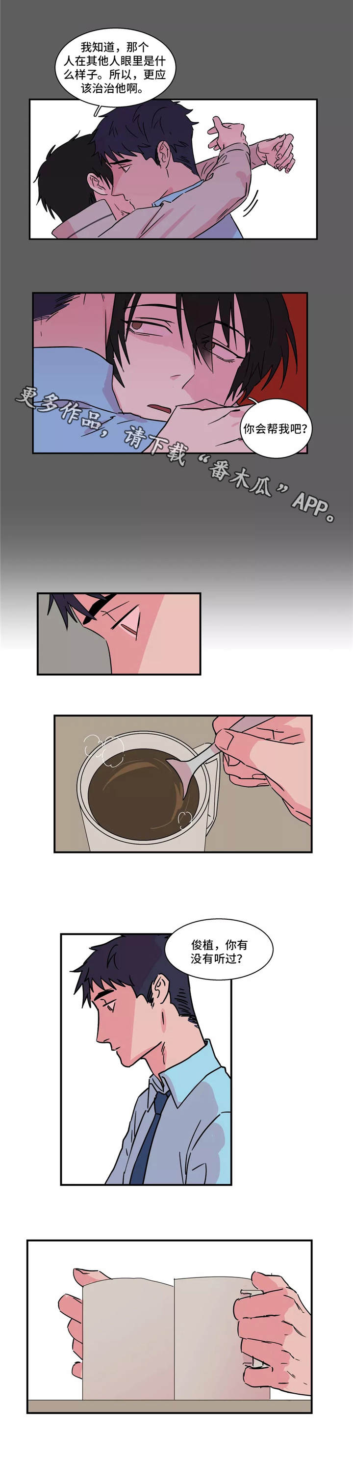 第20章：惑众2