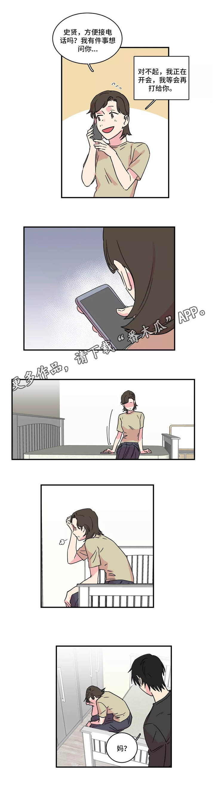 第20章：惑众7