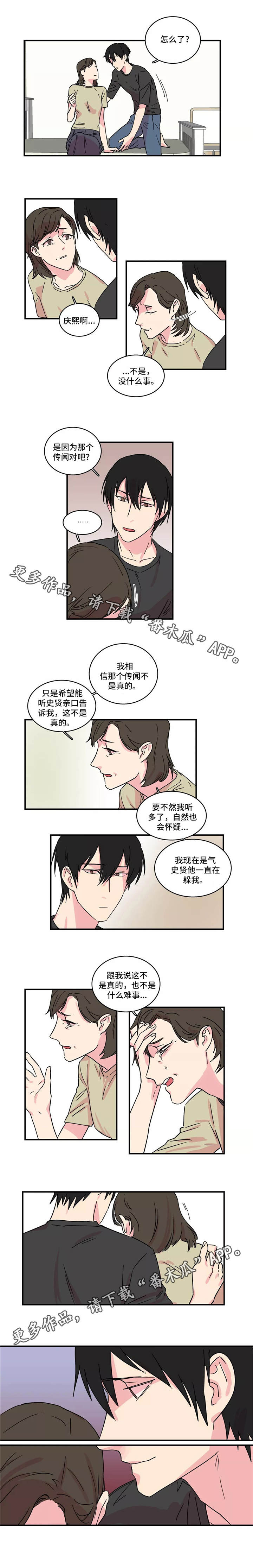 第20章：惑众8