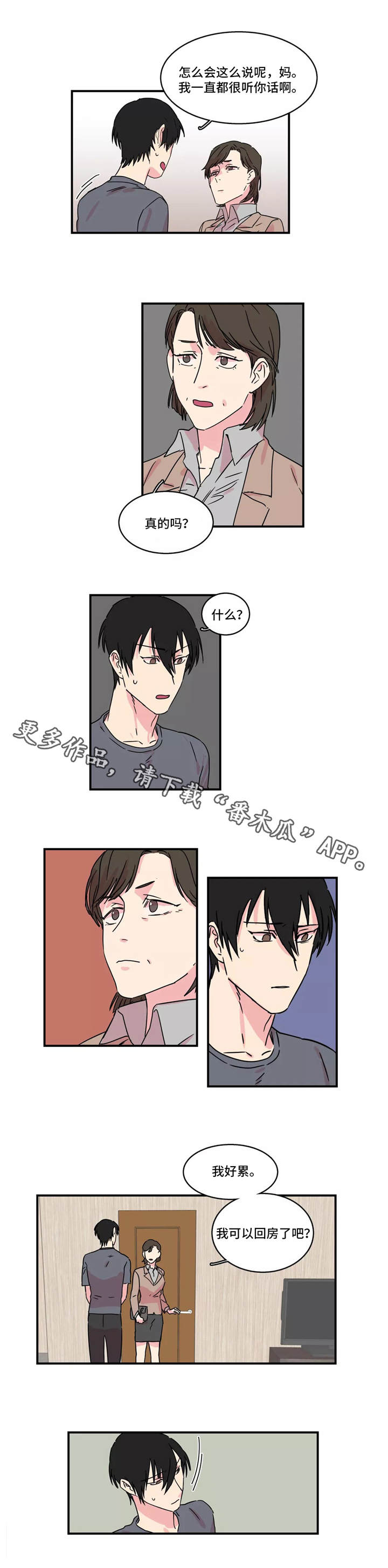 第19章：谣言0