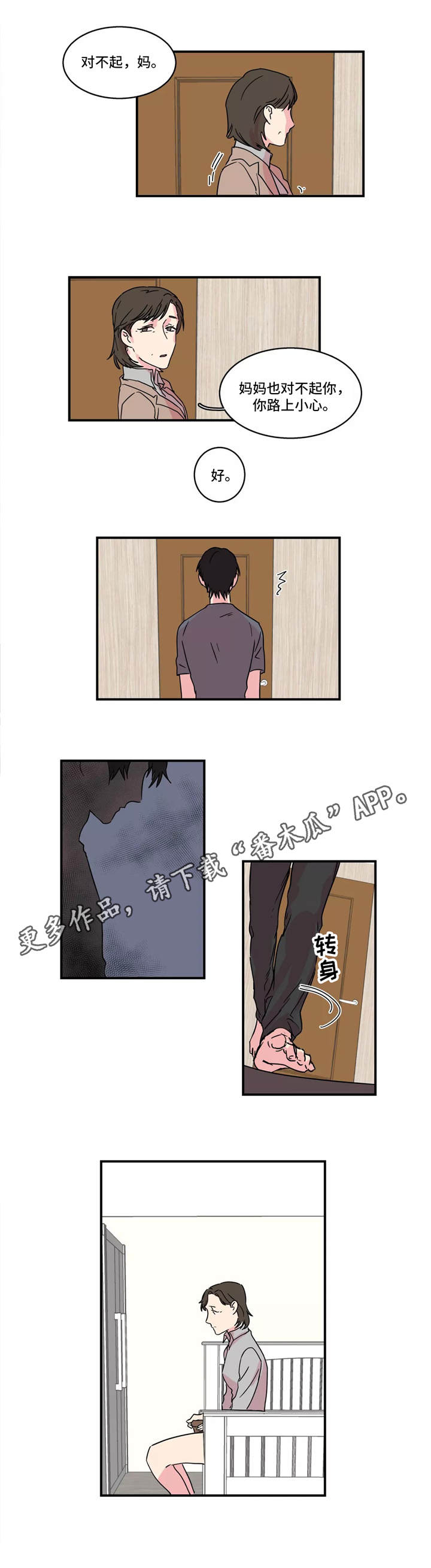 第19章：谣言1