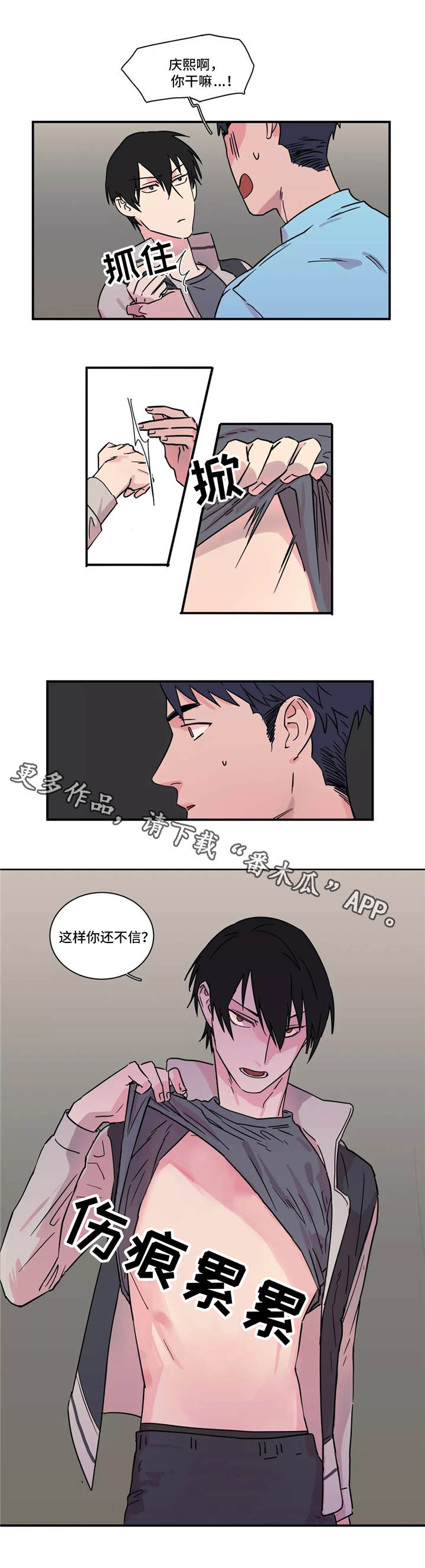 第19章：谣言6