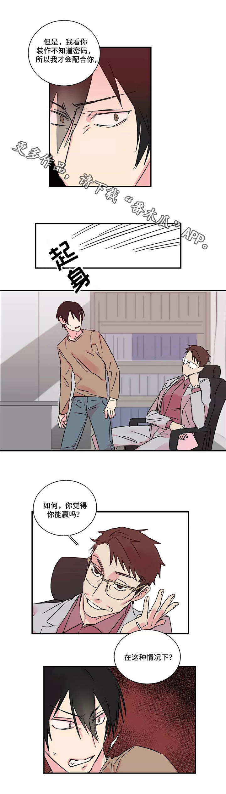 第18章：正中靶心1