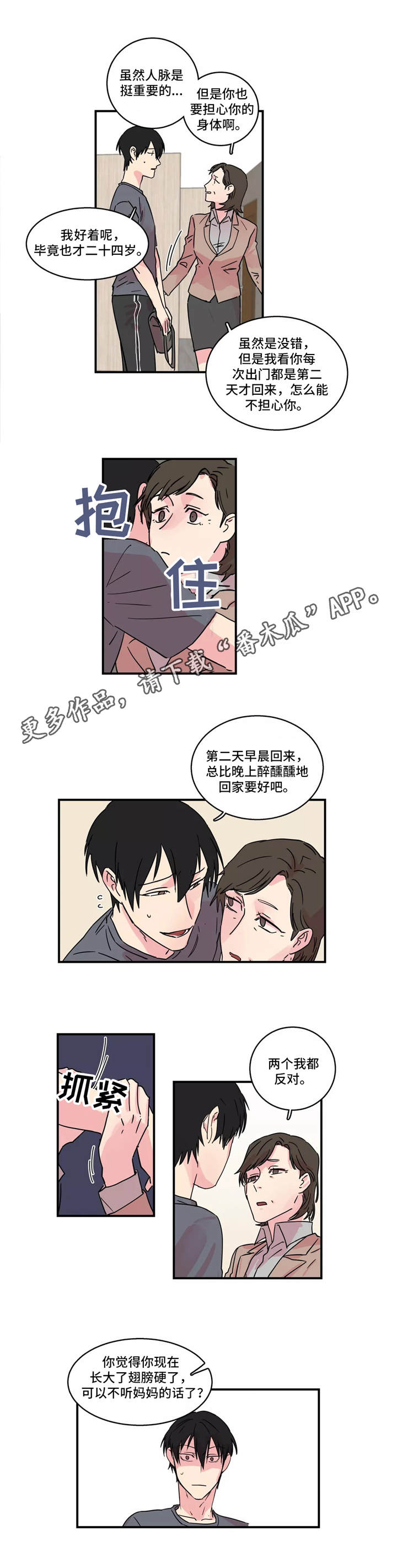 第18章：正中靶心8