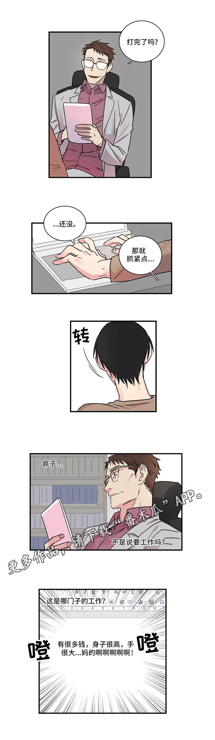 第17章：工作3