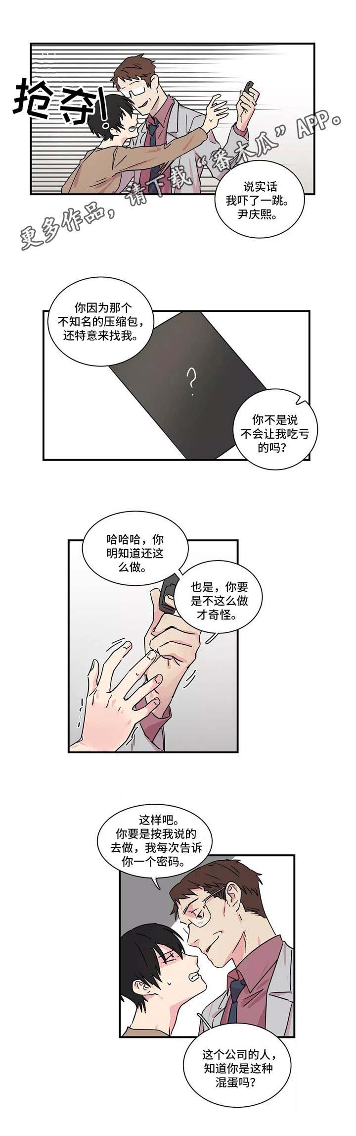 第16章：密码1