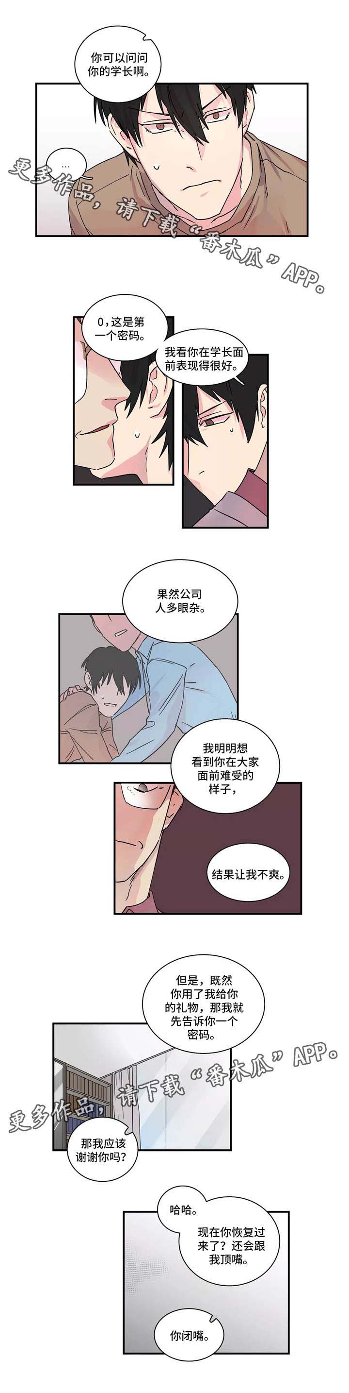 第16章：密码2
