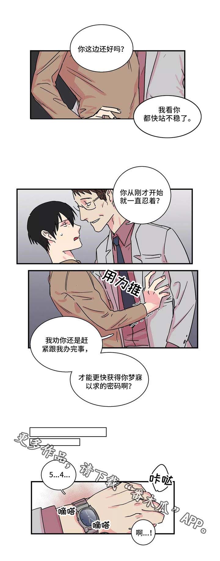 第16章：密码3