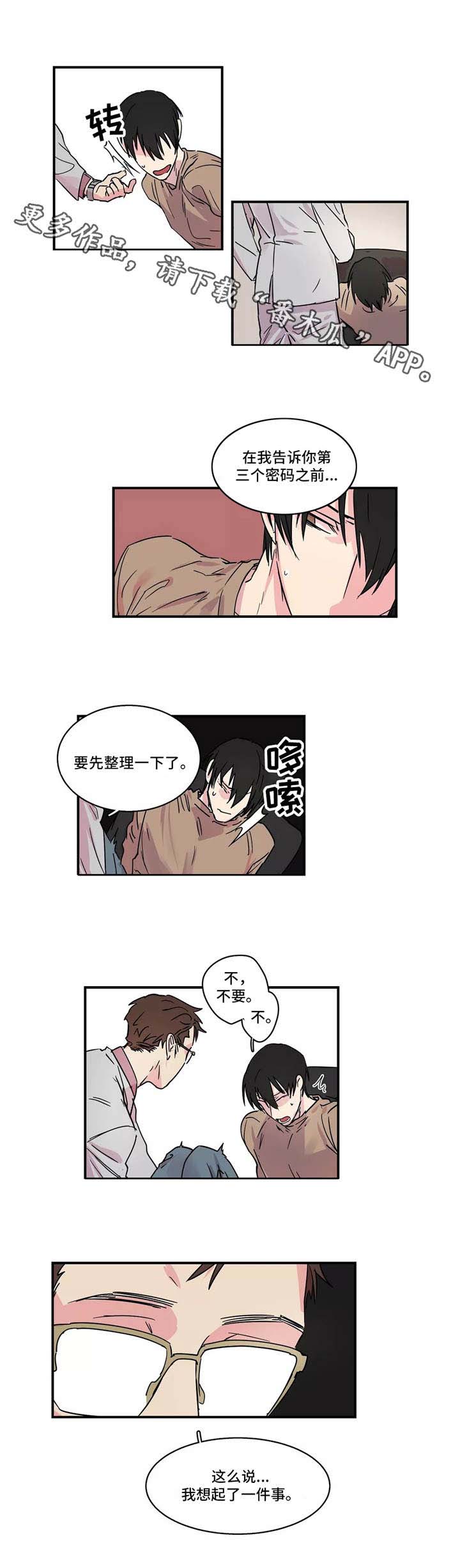 第16章：密码6