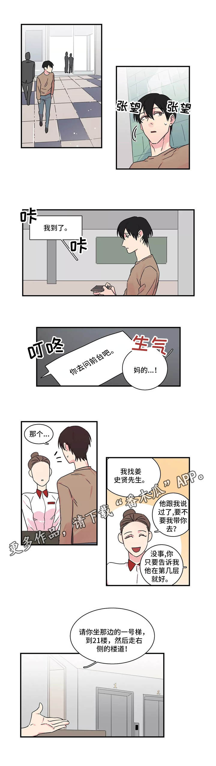 第15章：找上门1